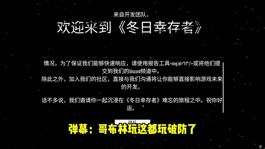 冬日狂想曲最新版本安装教程及常见问题解答