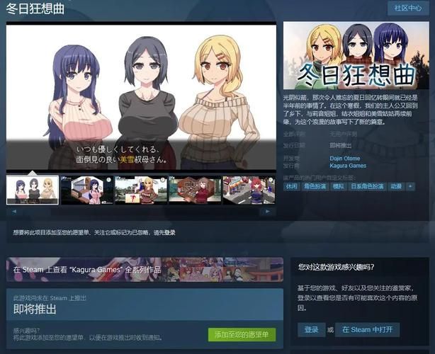 冬日狂想曲最新版本是多少和旧版有什么区别 冬日狂想曲最新版本是多少和旧版有什么区别