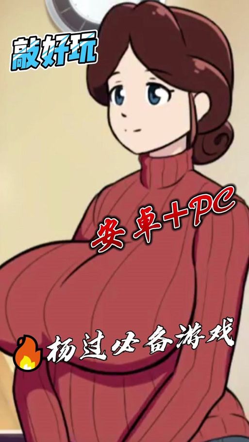 冬日狂想曲杨过游戏下载 最新版本获取方法