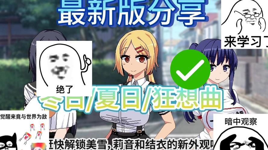 冬日狂想曲汉化版下载地址 最新中文资源一键获取