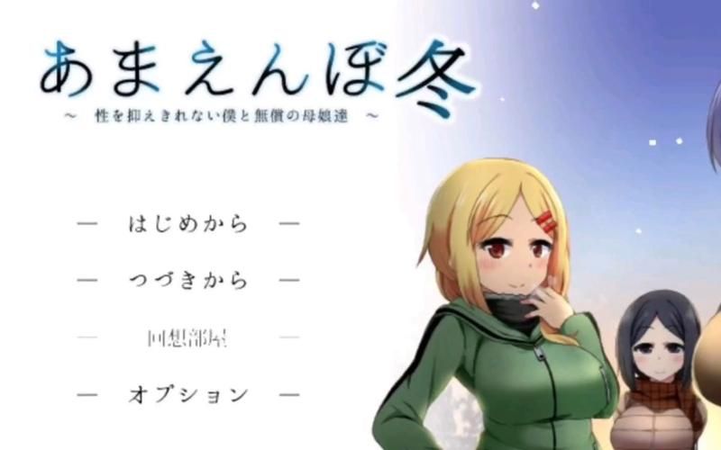冬日狂想曲汉化版下载地址 最新中文资源一键获取