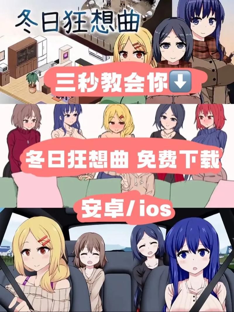 冬日狂想曲汉化版下载地址 最新中文资源一键获取