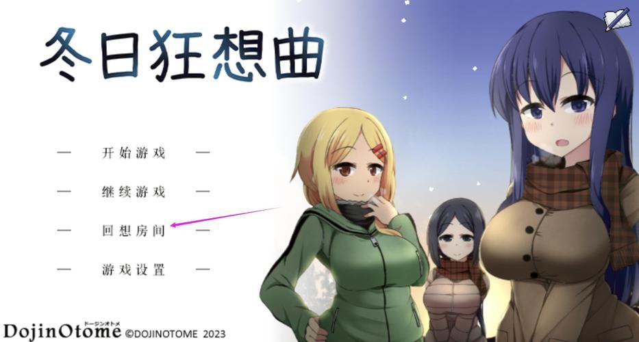 冬日狂想曲汉化版最新更新内容汇总 玩家必看的新变化