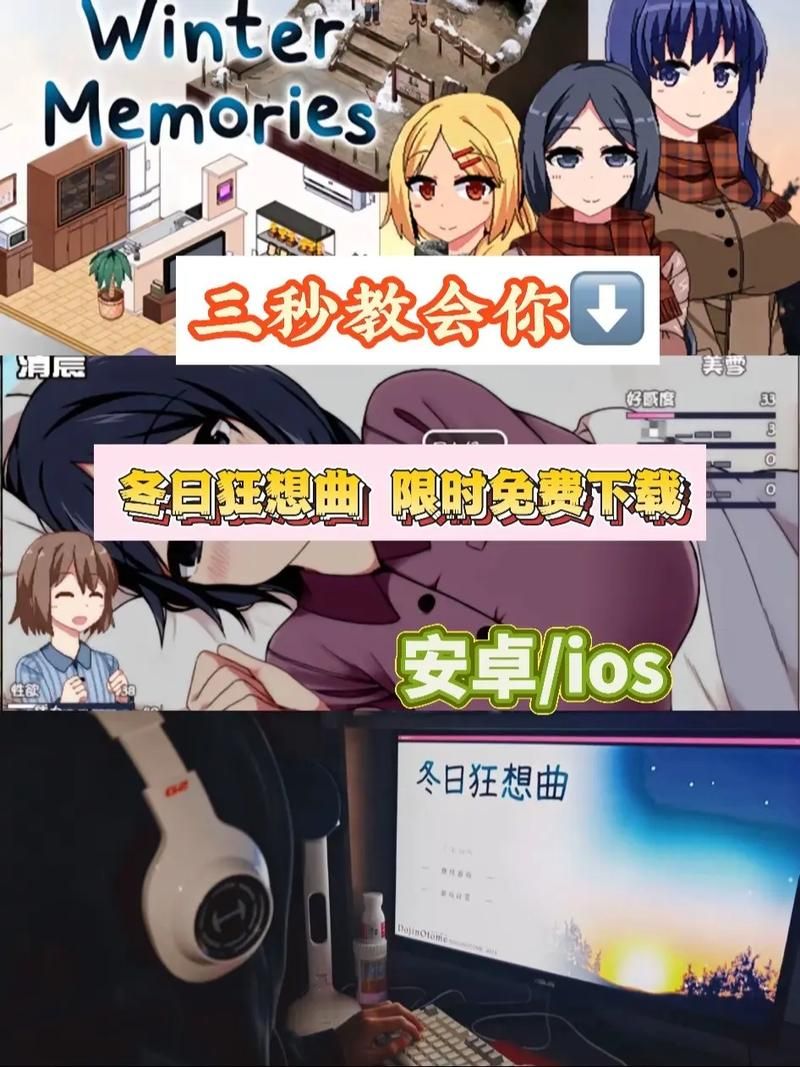 冬日狂想曲游戏介绍带你体验冬季冒险之旅 冬日狂想曲游戏介绍带你体验冬季冒险之旅