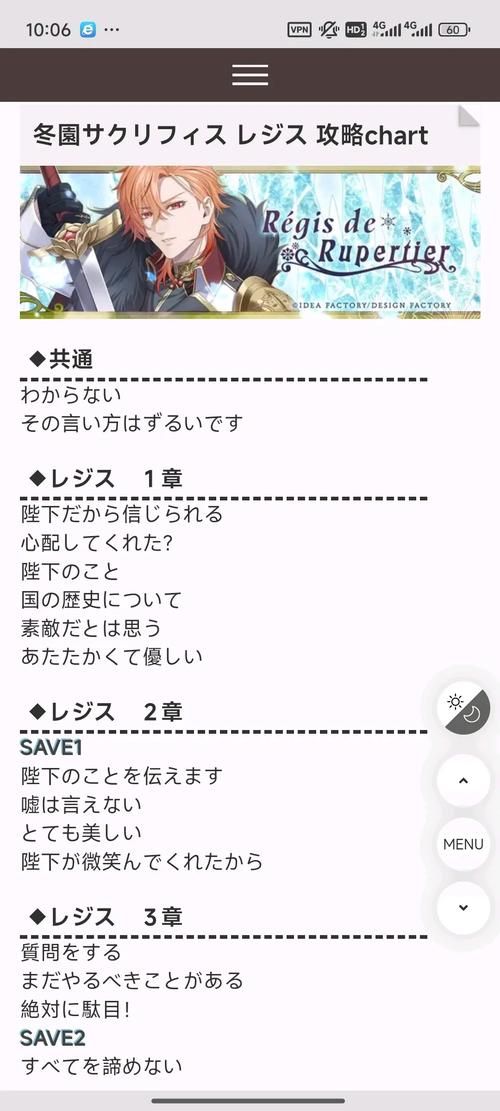 冬日狂想曲游戏攻略必备 道具收集与角色培养指南