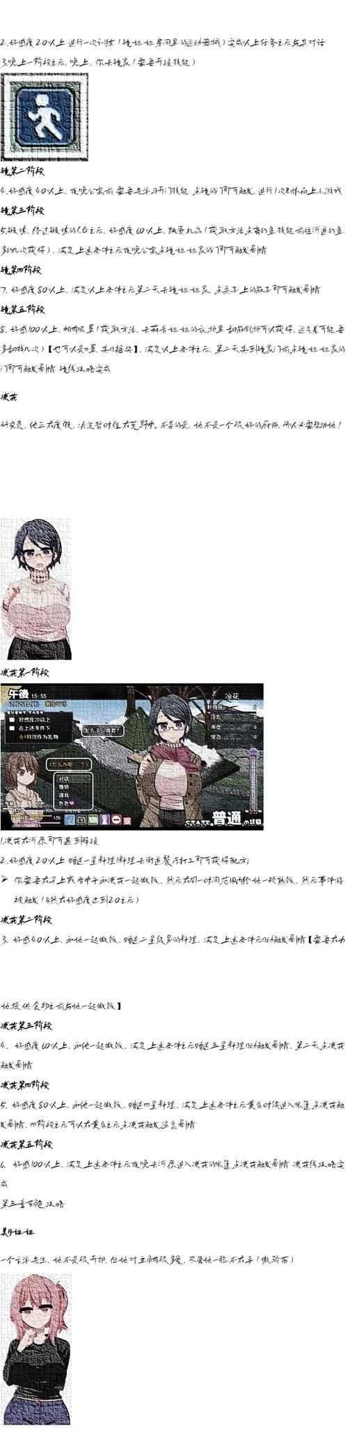 冬日狂想曲游戏攻略必备 道具收集与角色培养指南