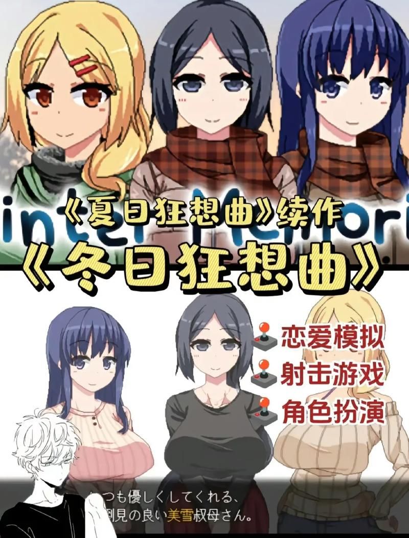 冬日狂想曲版本大全 哪个版本最好玩推荐