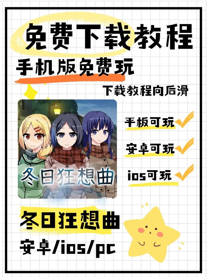 冬日狂想曲版本大全 哪个版本最好玩推荐
