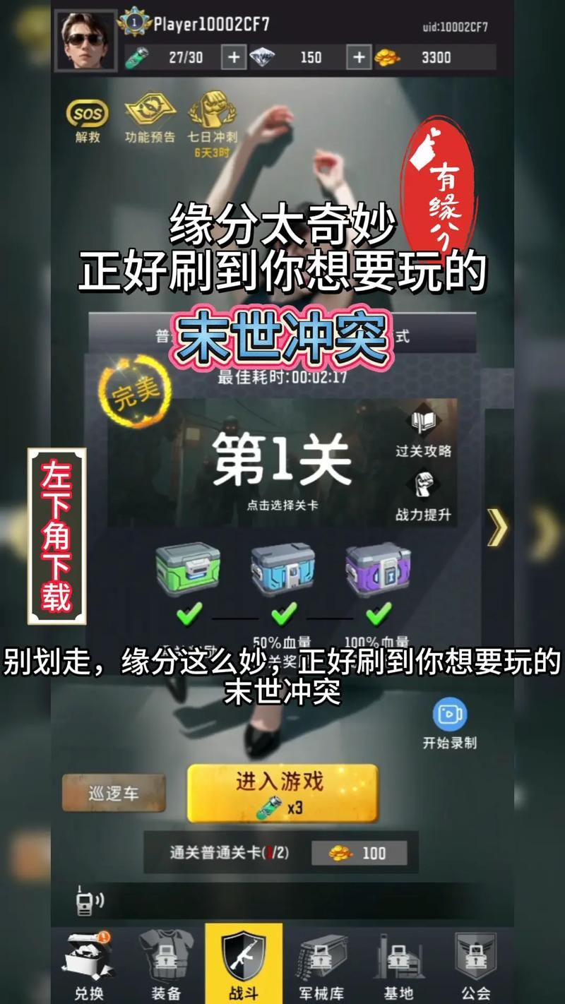 冲突的意志下载地址在哪 最新资源一键获取