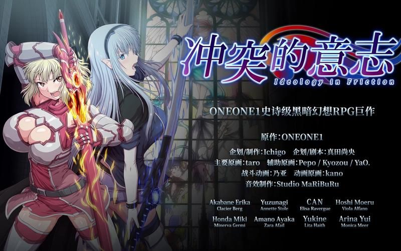 冲突的意志下载安卓版 高清画质流畅体验
