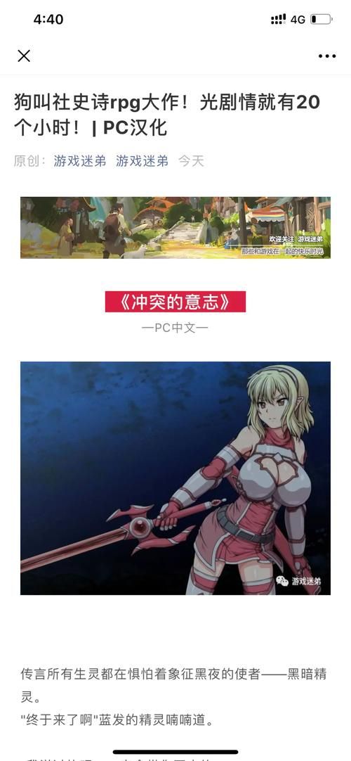 冲突的意志官方正式版下载最新版一键获取方法