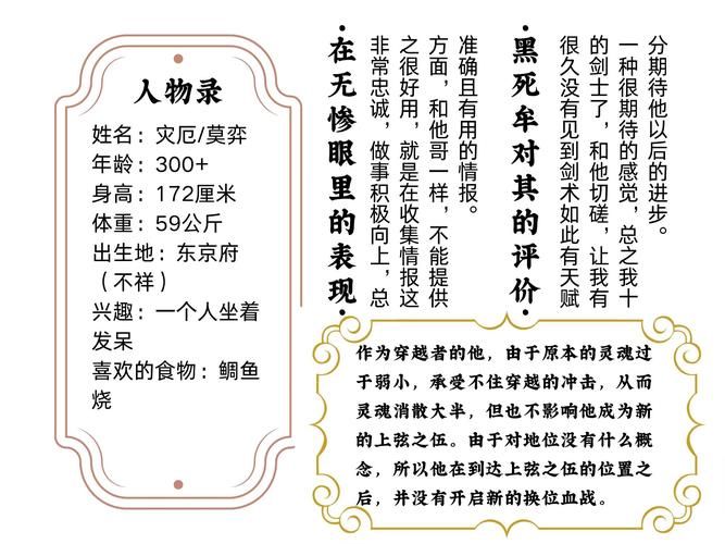 冲突的意志最新角色介绍 各人物背景故事一览