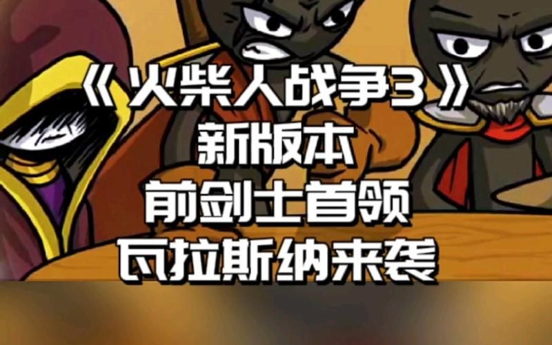 冲突的意志最新角色介绍 各人物背景故事一览