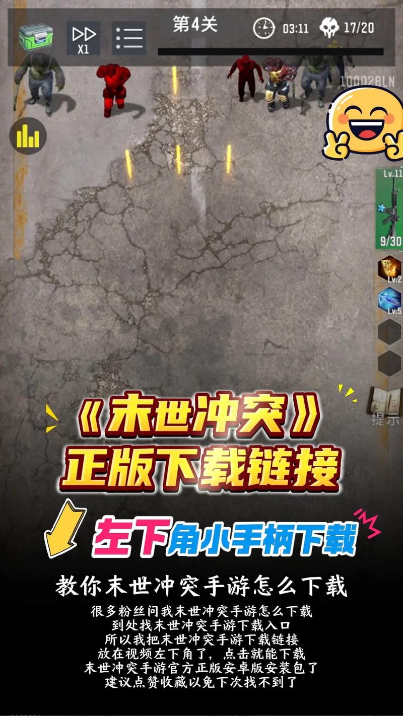 冲突的意志游戏下载体验 玩家真实评测与玩法分享