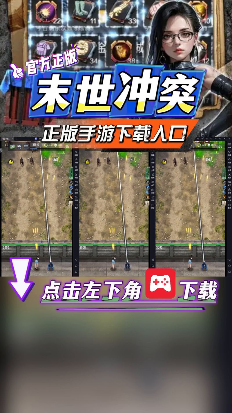 冲突的意志游戏下载体验 玩家真实评测与玩法分享