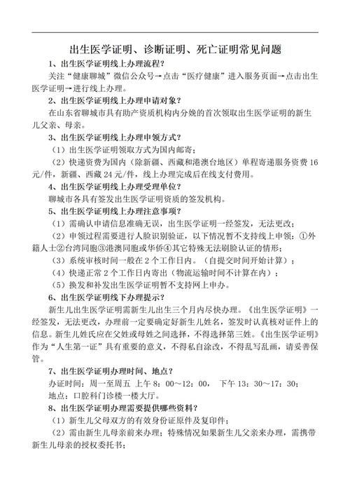 几乎死亡如何下载 详细步骤与常见问题解答