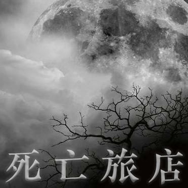 几乎死亡官方网站注册指南 轻松创建游戏账号