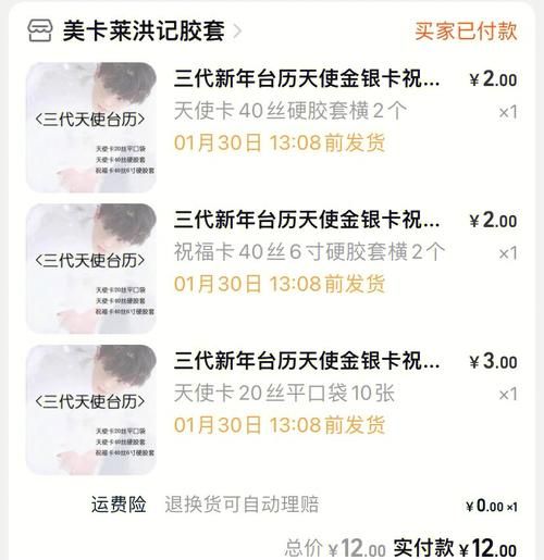 几乎死亡更新地址变更后如何快速找到