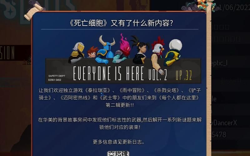 几乎死亡最新版本是多少 游戏更新内容介绍