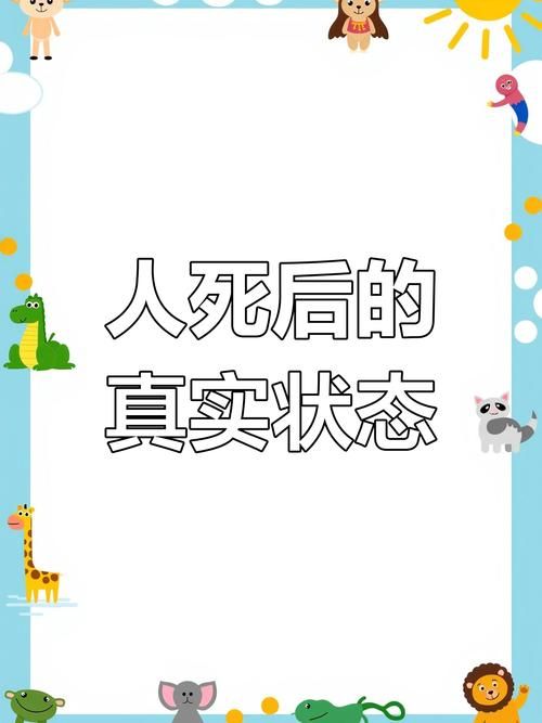 几乎死亡最新科学解释 原来真相是这样