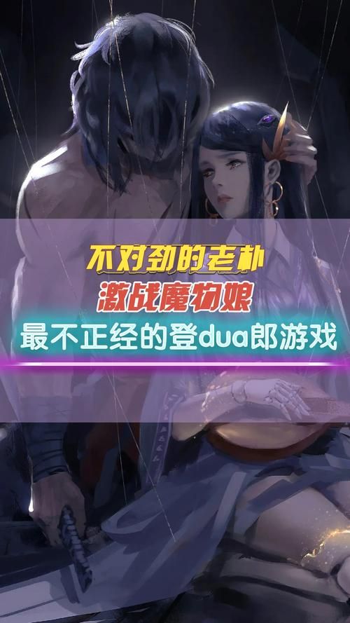 几乎死亡杨过游戏剧情解析带你了解故事背景