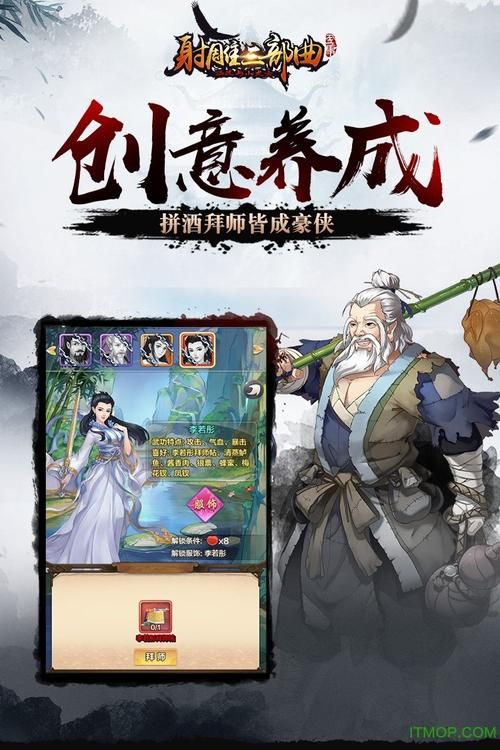 几乎死亡杨过游戏剧情解析带你了解故事背景