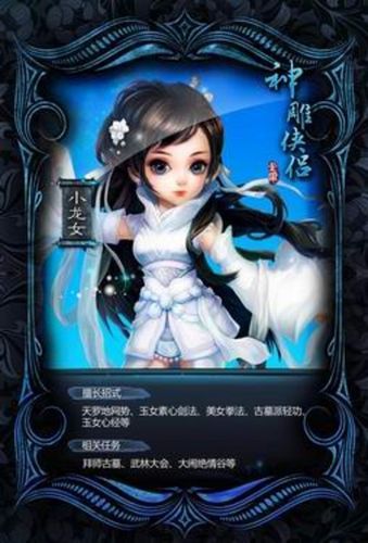 几乎死亡杨过游戏剧情解析带你了解故事背景