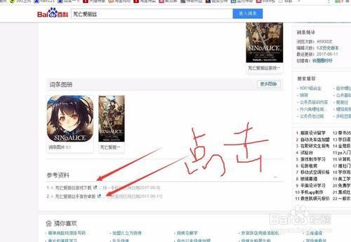 几乎死亡汉化版下载 最新版本一键获取指南