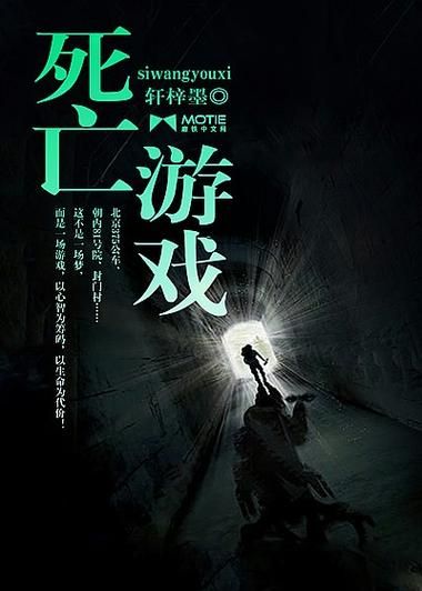 几乎死亡游戏介绍 如何在这款游戏中存活下来