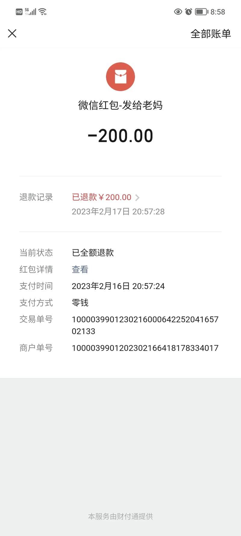 凤凰V11外传Wet下载地址及安装指南