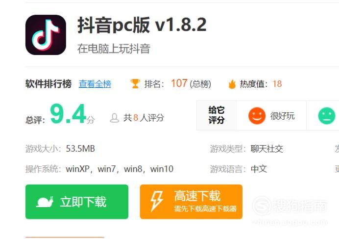 凤凰V11外传Wet下载地址及安装指南