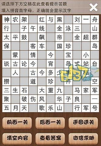 凤凰V11外传Wet安卓新手入门攻略大全