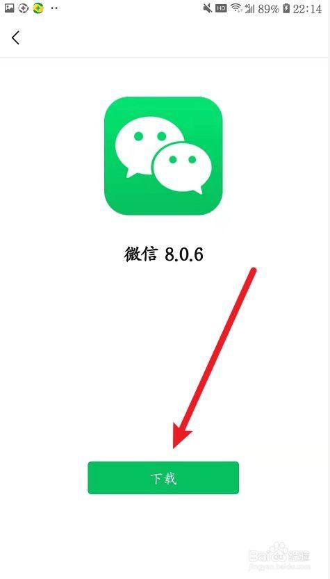 凤凰V11外传Wet安卓版本下载步骤解析