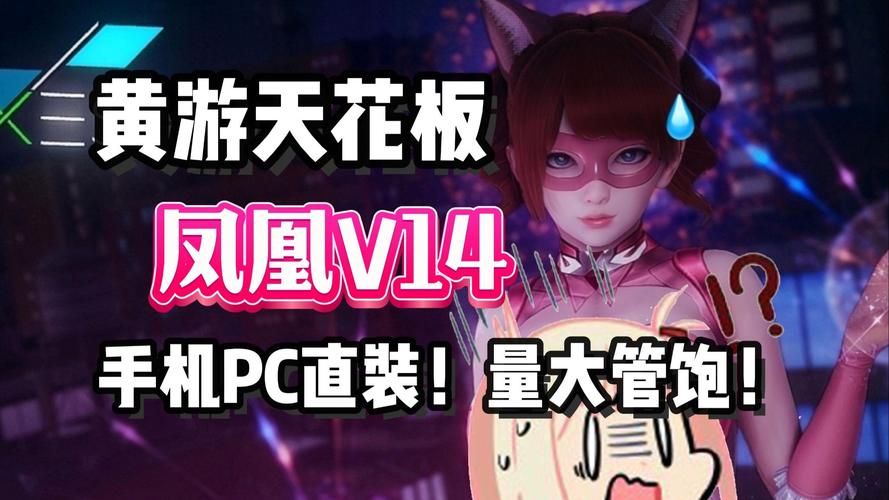 凤凰V11外传Wet汉化版最新更新内容一览