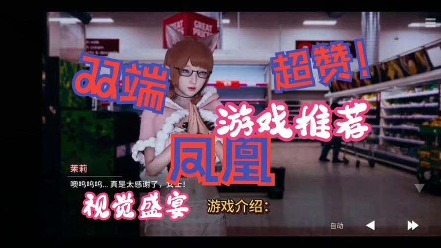 凤凰V11外传Wet汉化版最新更新内容一览