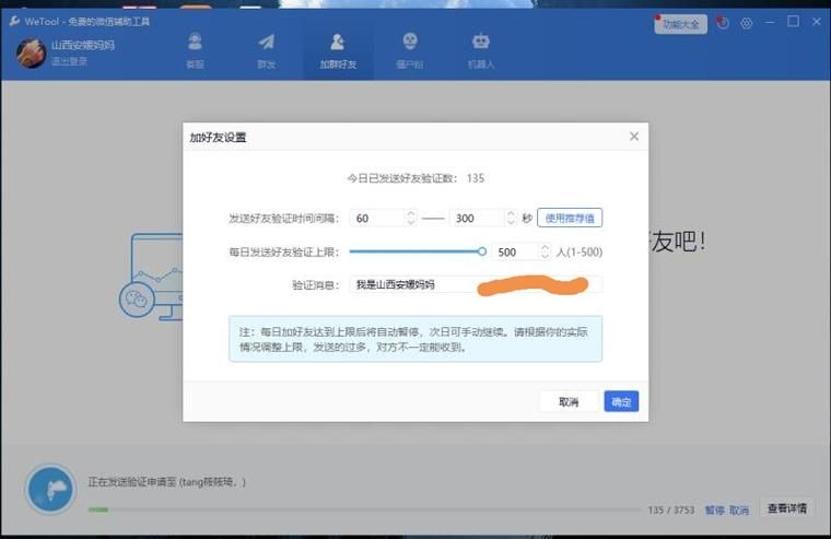 凤凰V11外传Wet游戏下载攻略及安装教程分享