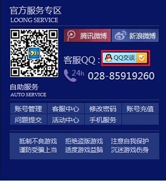 凤凰V11外传Wet游戏官网常见问题解答