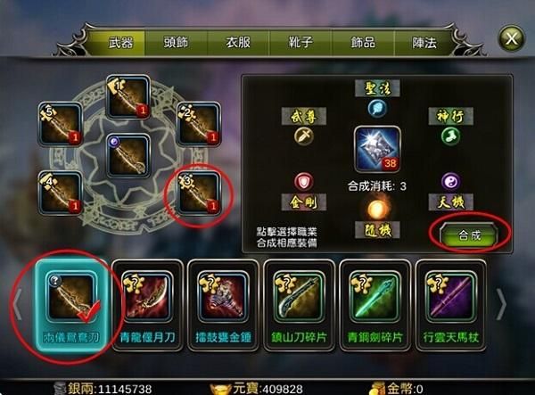 凤凰V11外传Wet游戏攻略装备获取与强化指南