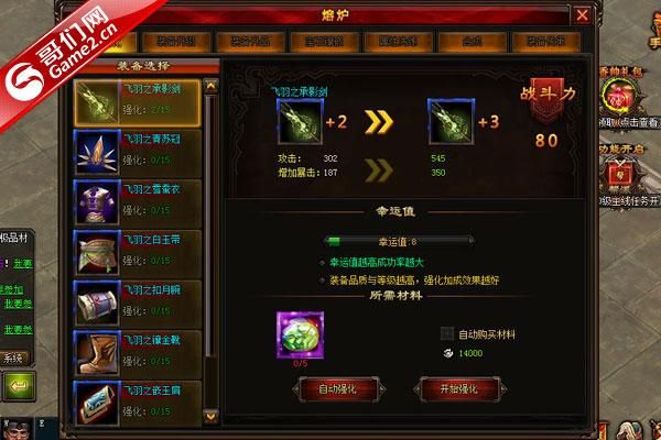 凤凰V11外传Wet游戏攻略装备获取与强化指南