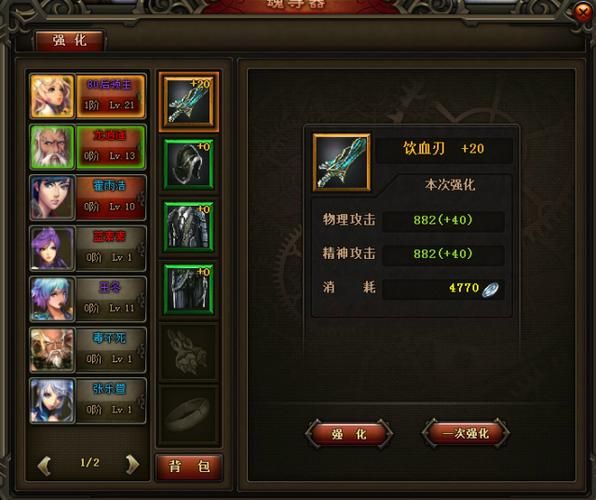 凤凰V11外传Wet游戏攻略装备获取与强化指南
