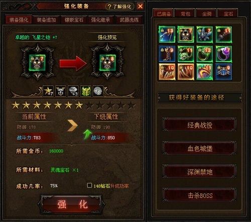 凤凰V11外传Wet游戏攻略装备获取与强化指南