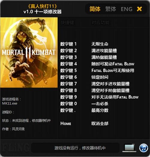 凤凰V11外传Wet版本大全 最新下载安装教程分享