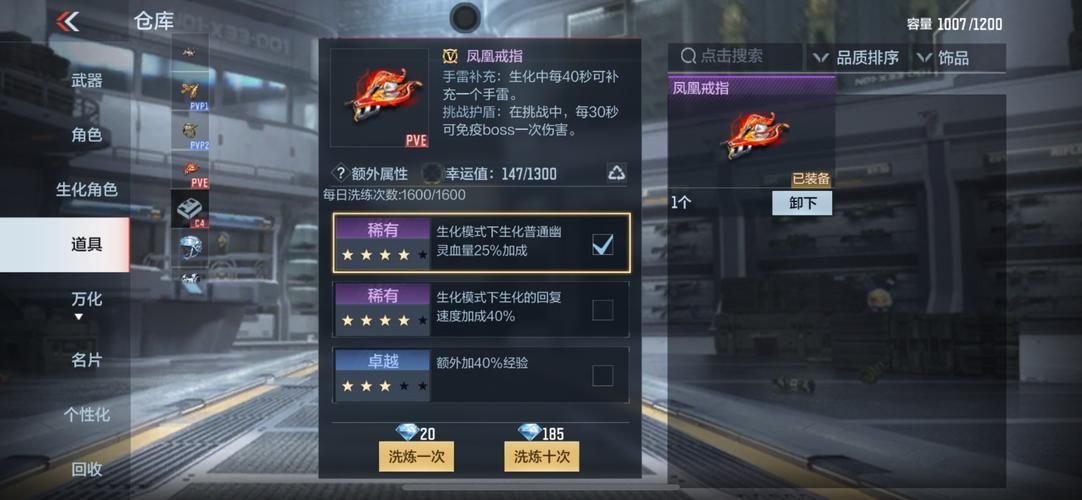 凤凰V11外传What安卓汉化版详细使用指南来了