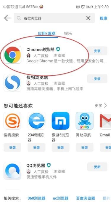 凤凰V11外传What安卓版下载安装教程分享