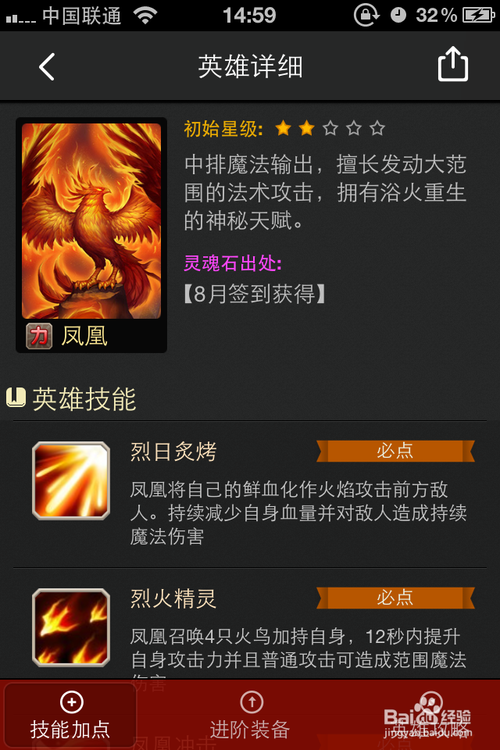 凤凰V11外传What游戏下载 安卓手机畅玩攻略