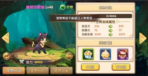 凤凰V11外传What游戏攻略快速升级技巧大全