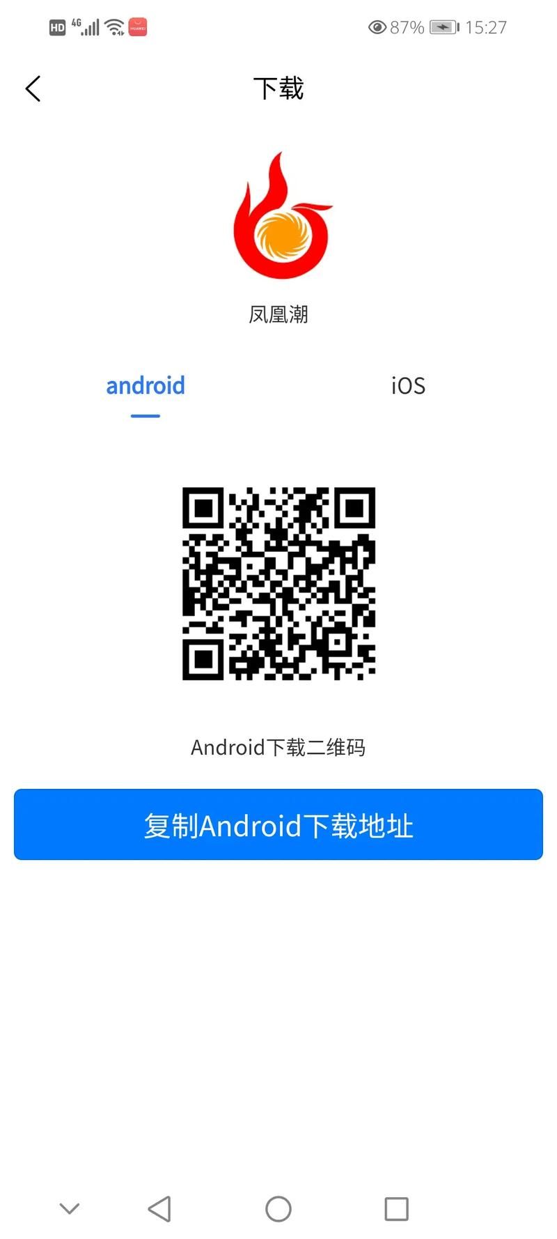 凤凰下载地址在哪 最新官方正版下载链接分享