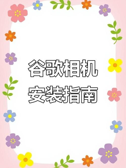 凤凰下载安卓教程详解 轻松搞定安装与使用