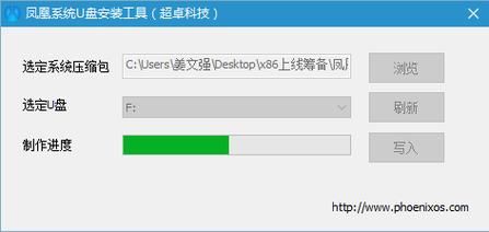 凤凰在哪下载 快速获取安装包教程