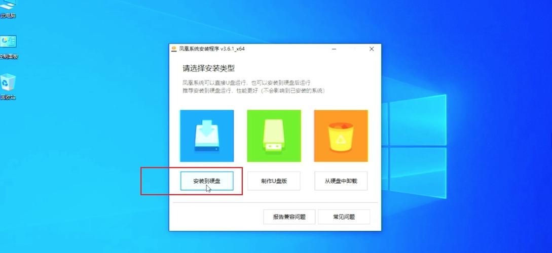 凤凰如何下载 小白也能轻松学会的安装指南 凤凰如何下载 小白也能轻松学会的安装指南